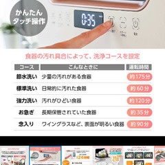 食洗機　MAXZEN 引き取り希望の画像