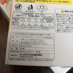 （けん様引き渡し予定）子供用マスクの画像