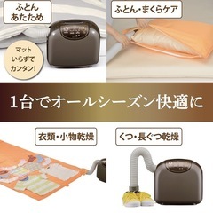 三菱ふとん乾燥機の画像