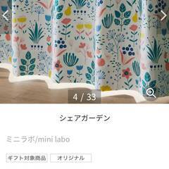 カーテン3点セットの画像