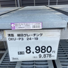 11/27最終値下げ　11/30まで　1000×280×内230×30　グレーチング　側溝の画像