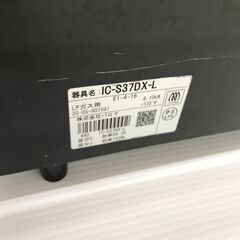 A-653【リユースのサカイ野々市店】ガステーブル　パロマ IC-S37DX-L 2020年製 LPガス用 ホース付きの画像