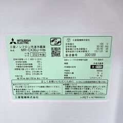 K11249 ミツビシ 三菱 300L 冷蔵庫 大型 小型 一人暮らしの画像