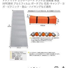 キャンプ用　Soom loom寝袋用マット2セット　アウトドアの画像