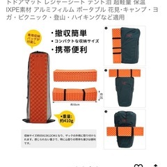 キャンプ用　Soom loom寝袋用マット2セット　アウトドアの画像
