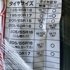 CARMATE BIATHLON QE11L カーメイト 非金属タイヤチェーンの画像