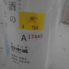コストコ商品番号　60612　日本盛 日本酒の超しっとり化粧水 1000mL　A17445の画像