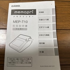 CASIO memopri メモリープリンター　MEP-T10
の画像