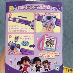 タイニータン ミルフィーチャームショット BTSの画像