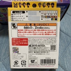 タイニータン ミルフィーチャームショット BTSの画像