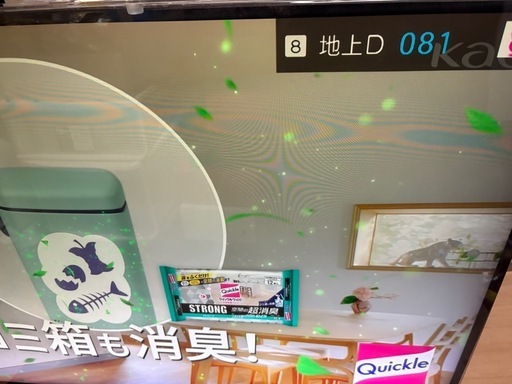 パナソニックテレビ　49型