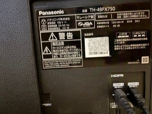 パナソニックテレビ　49型