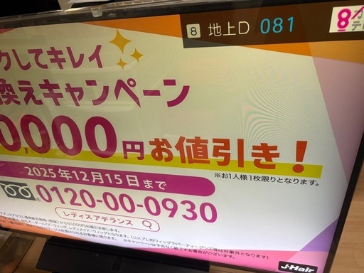 パナソニックテレビ　49型