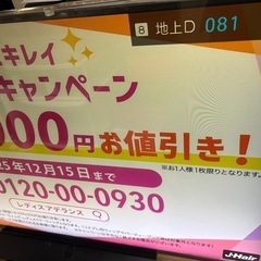 パナソニックテレビ　49型の画像