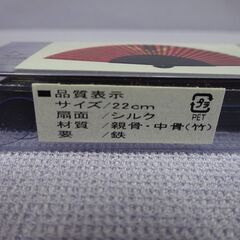 ( E-58 )扇子 真田幸村 戦国武将 六文銭 火剣 未使用 長期保管品の画像