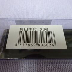 ( E-58 )扇子 真田幸村 戦国武将 六文銭 火剣 未使用 長期保管品の画像