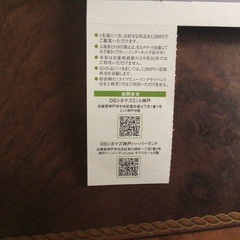 映画•優待券【OSシネマズ】②の画像