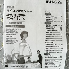 新品未使用！5.5合炊きTIGERマイコンジャー炊飯器＜炊きたて＞ JBH-G102の画像