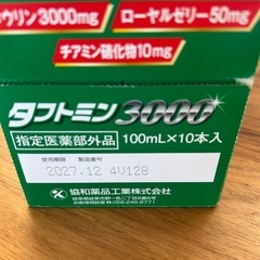 🉐新品✨栄養ドリンク　タフトミン10本の画像