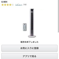 YAMAZEN 扇風機 YSR-N786 リモコン付き 1/2の画像