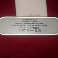 中古モバイルバッテリー3個の画像
