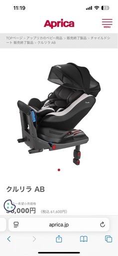 【美品】クルリラAB 新生児対応　本日限定