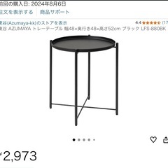 サイドテーブル　トレーテーブル？　中古の画像