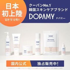 Dopamy ニューロペップ8R セラム30ml 美容液 保湿 美白 たるみ毛穴の画像