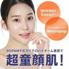 Dopamy ニューロペップ8R セラム30ml 美容液 保湿 美白 たるみ毛穴の画像
