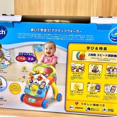 【12/15まで】vtech 歩いて学ぼう！アクティブウォーカーの画像