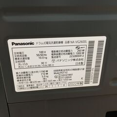 パナソニック ドラム洗濯機【🔥リサイクルモールみっけ柏店🔥】の画像