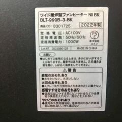 ☆ニトリ 2022年製 ワイド暖炉型ファンヒーター インテリア 暖炉 ファンヒーター☆の画像