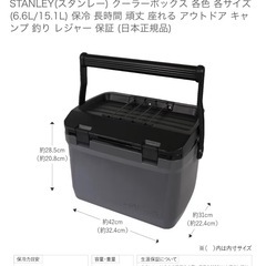 STANLEY(スタンレー) クーラーボックス 15.1Lの画像