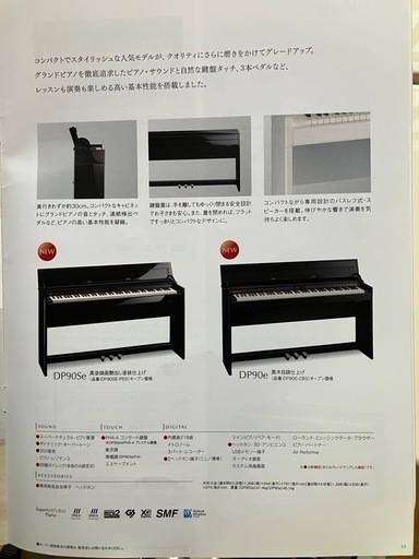 ローランドデジタルピアノ2014年製　Roland DP90Se 