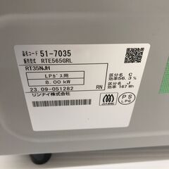 A-656【リユースのサカイ野々市店】ガステーブル　リンナイ RTE565GRL 2023年製 LPガス用 ホース付きの画像