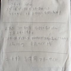 スキー一式セットの画像