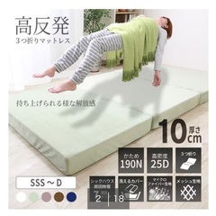 ニトリ 高反発三つ折りマットレス　セミダブルの画像