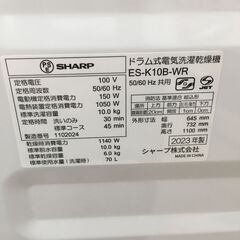 シャープ ドラム式洗濯機 【🔥リサイクルモールみっけ柏🔥】の画像
