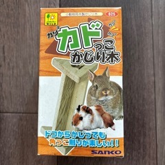 新品未使用 ハムスター うさぎ かじり木の画像
