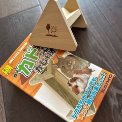 新品未使用 ハムスター うさぎ かじり木の画像