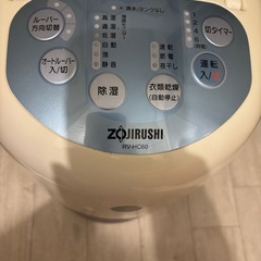 値下げ！除湿乾燥機の画像