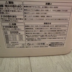 値下げ！除湿乾燥機の画像