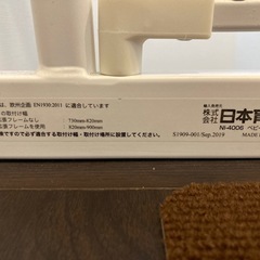ベビーゲート　日本育児の画像