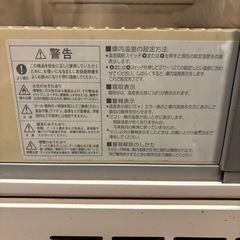 ホシザキ小形冷蔵ショーケース　SSB-63CTL2の画像