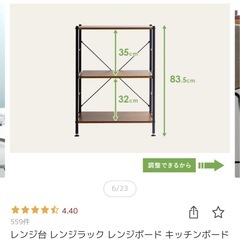 キッチン収納棚
の画像