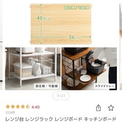 キッチン収納棚
の画像