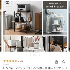 キッチン収納棚
の画像