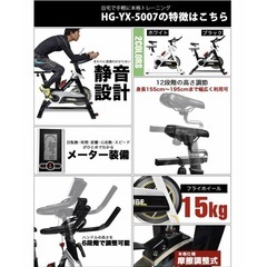 【超美品‼️】HAIGE(ハイガー) スピンバイク エアロバイク フィットネスバイク 液晶メーター ホワイト♪の画像