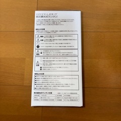 防災調光式ランタンの画像