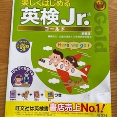 幼児用英検ジュニア問題集セットの画像